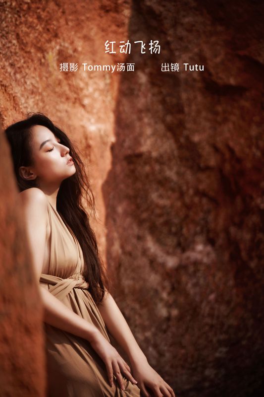 孙土土 – 《红动飞扬》[26P] - 机器猫次元