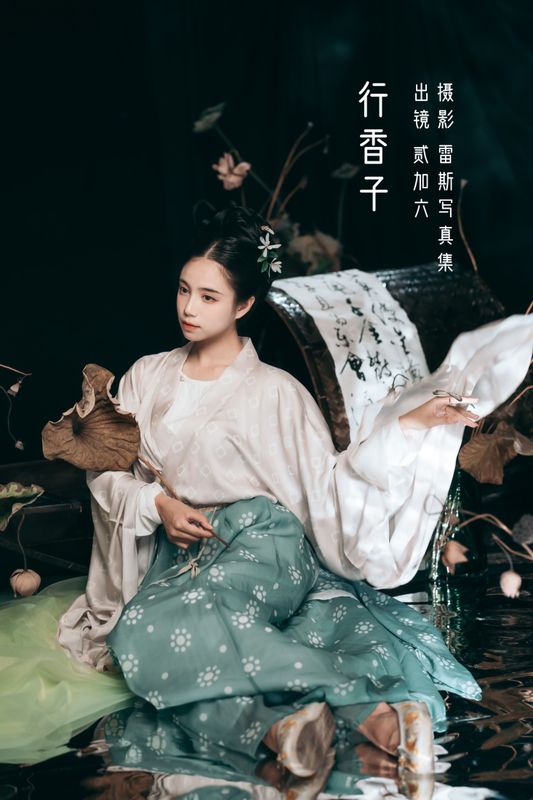 贰加六 – 《行香子》[32P] - 机器猫次元