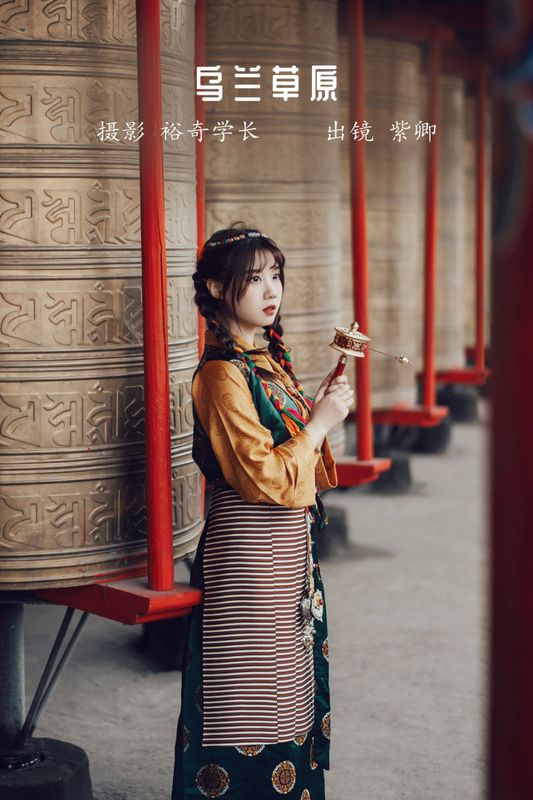 紫卿 – 《乌兰草原》[22P] - 机器猫次元
