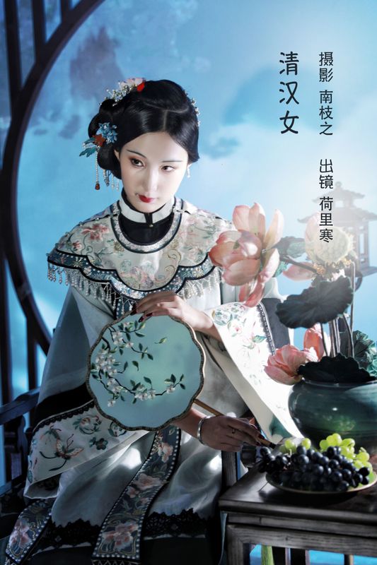 荷里寒 – 《清汉女》[21P] - 机器猫次元