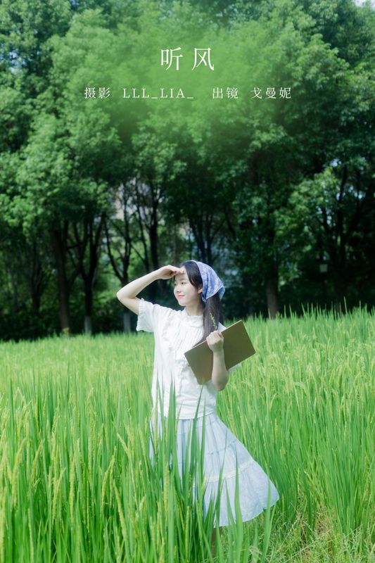 戈曼妮Nini – 《听风》[32P] - 机器猫次元