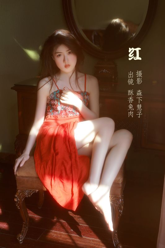 雨涵 – 《红》[31P] - 机器猫次元
