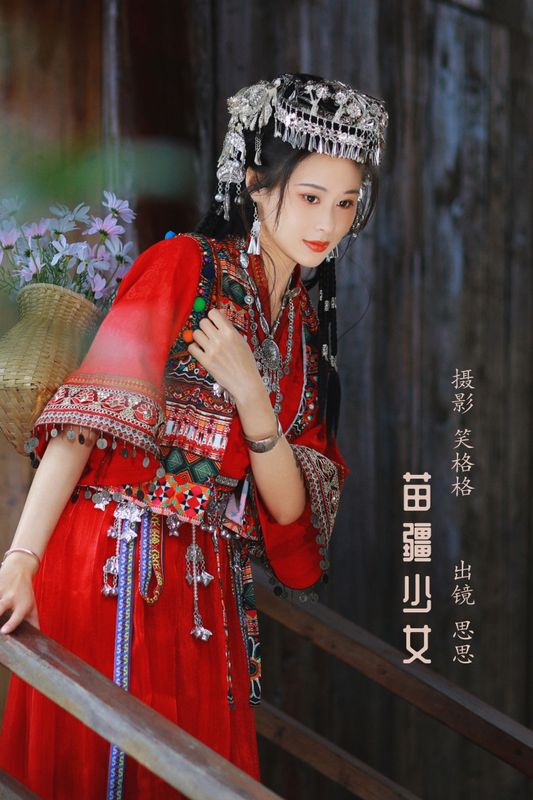 思思 – 《苗疆少女》[20P] - 机器猫次元