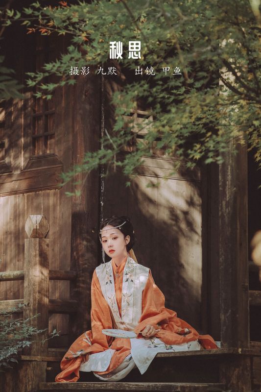 甲涟鱼鱼 – 《秋思》[22P]