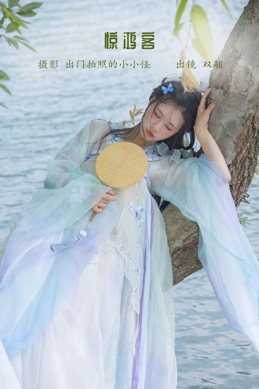 双翮 – 《惊鸿客》[22P] - 机器猫次元