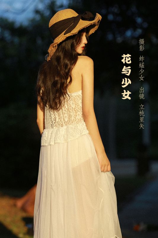 立桃里矢 – 《花与少女》[30P] - 机器猫次元