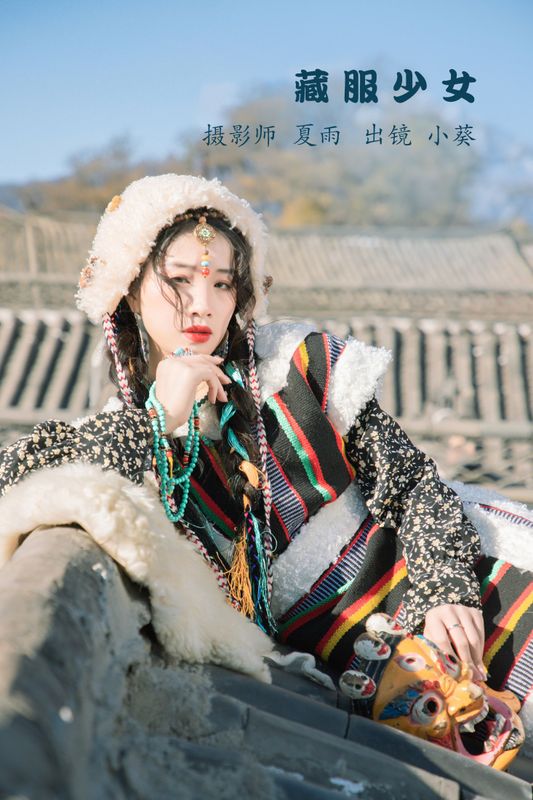 小葵 – 《藏服少女》[24P] - 机器猫次元