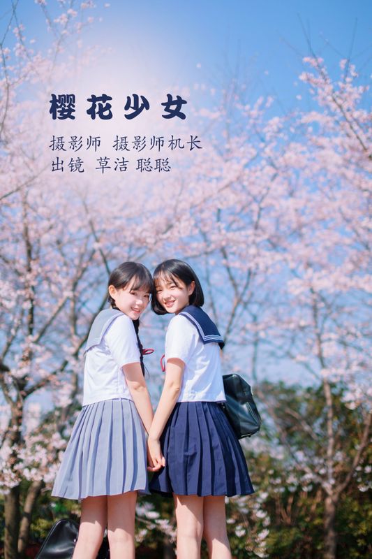 caoie- 聪儿ii – 《樱花少女》[32P] - 机器猫次元