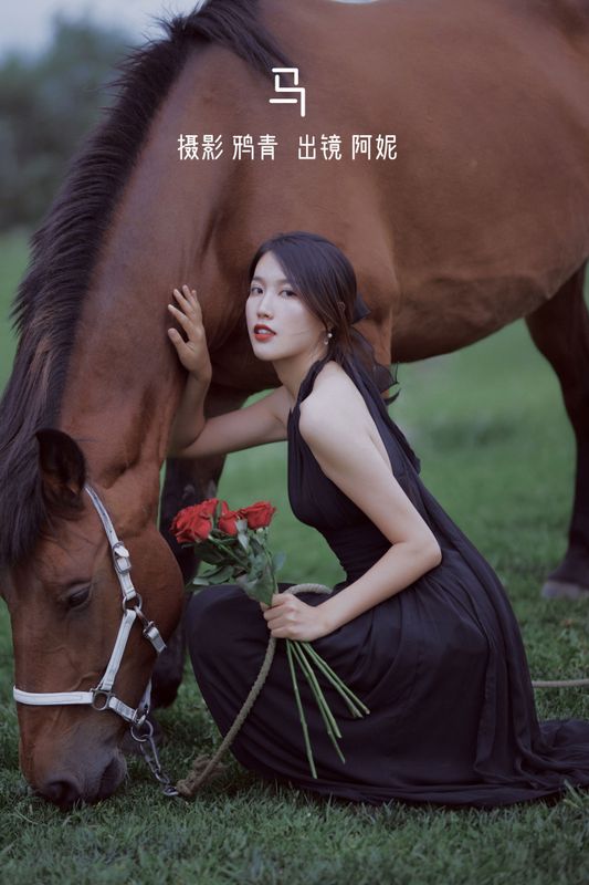 阿妮是我啊 – 《马》[21P] - 机器猫次元