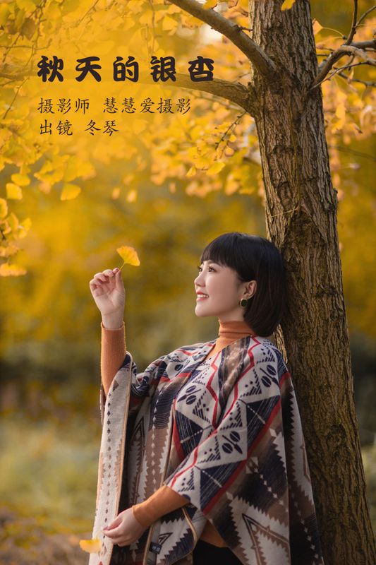 冬琴 – 《秋天的银杏》[26P] - 机器猫次元
