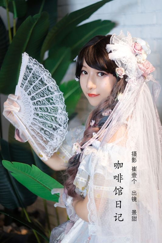 景甜 – 《咖啡馆日记》[23P] - 机器猫次元