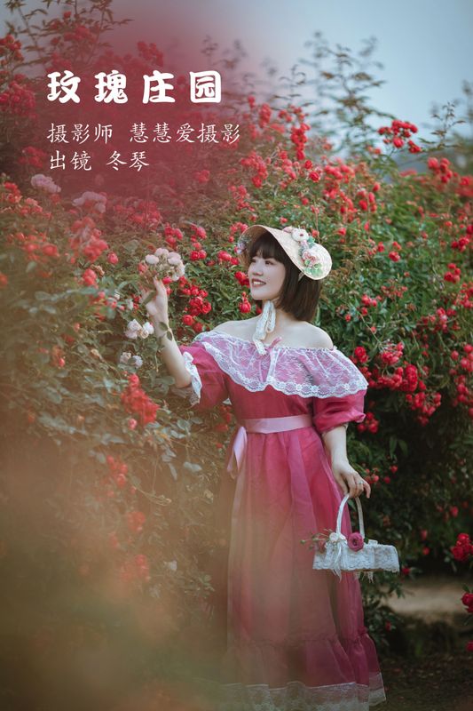 冬琴 – 《玫瑰庄园》[24P] - 机器猫次元