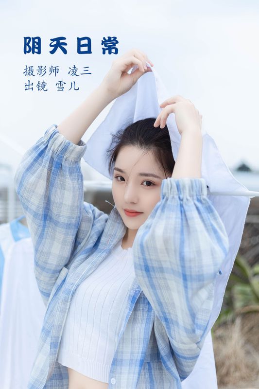 雪儿 – 《阴天日常》[22P] - 机器猫次元