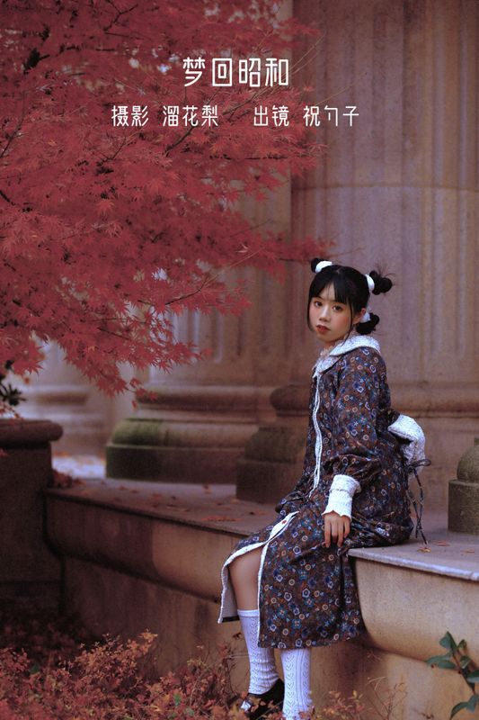阿怪大人_monster – 《梦回昭和》[24P] - 机器猫次元
