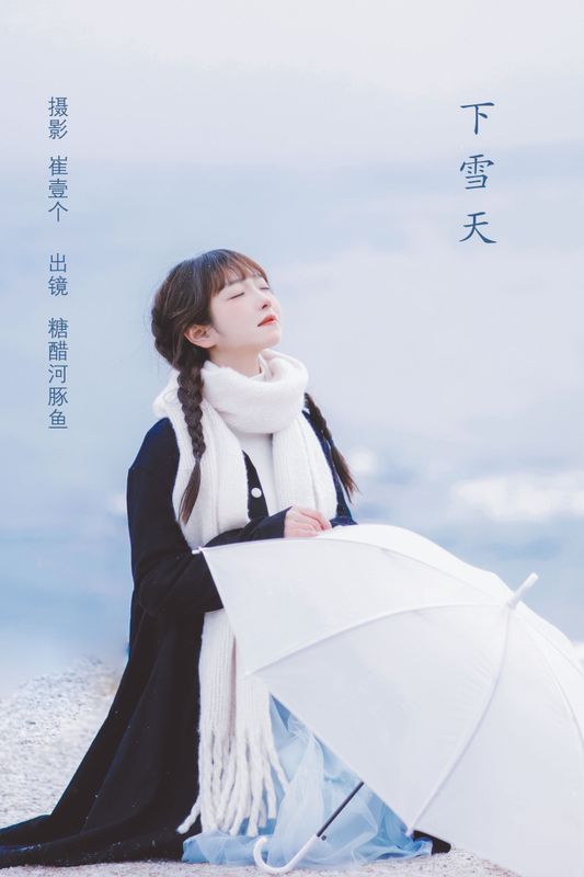 -炸鸡冰可乐- – 《下雪天》[24P] - 机器猫次元