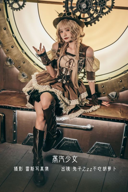 兔子Zzz不吃胡萝卜 – 《蒸汽少女》[30P] - 机器猫次元