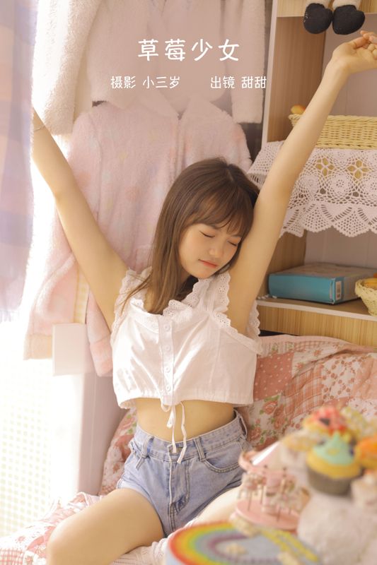 甜甜 – 《草莓少女》[22P] - 机器猫次元