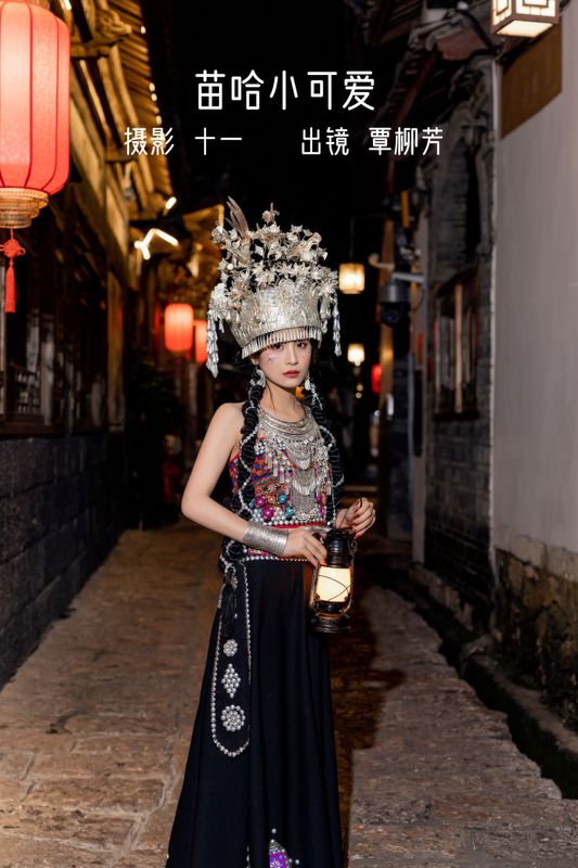 覃柳芳 – 《苗哈小可爱》[21P] - 机器猫次元