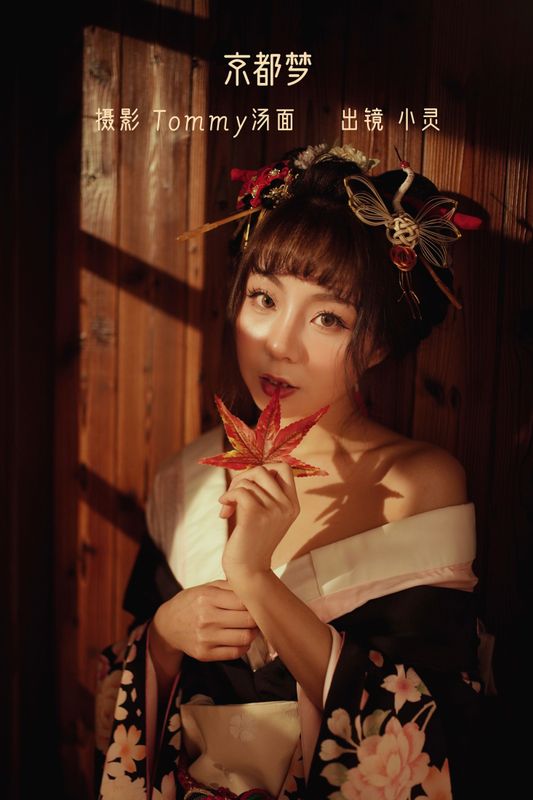 小灵 – 《京都梦》[28P] - 机器猫次元