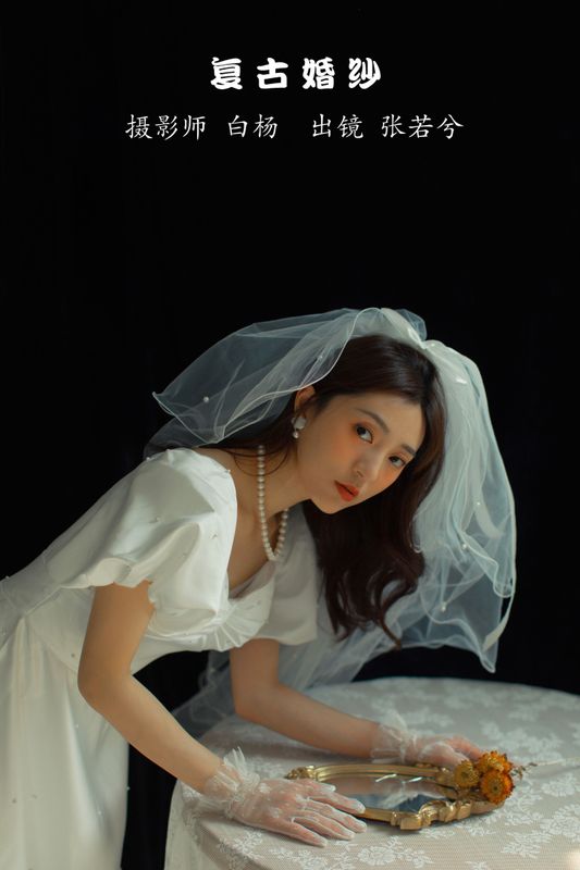 -湯兮- – 《复古婚纱》[28P] - 机器猫次元