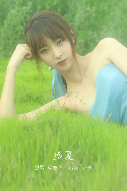 小文 – 《盛夏》[26P] - 机器猫次元
