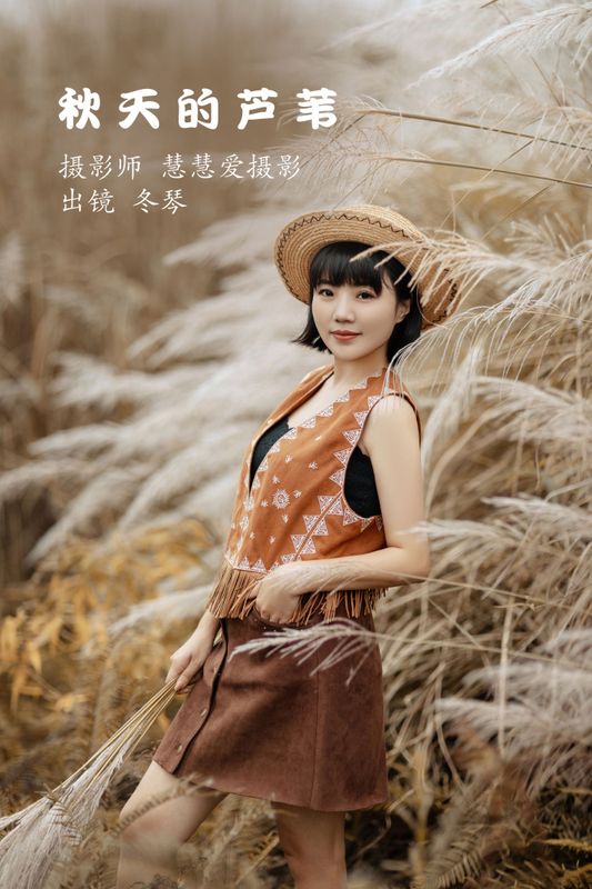 冬琴 – 《秋天的芦苇》[26P] - 机器猫次元