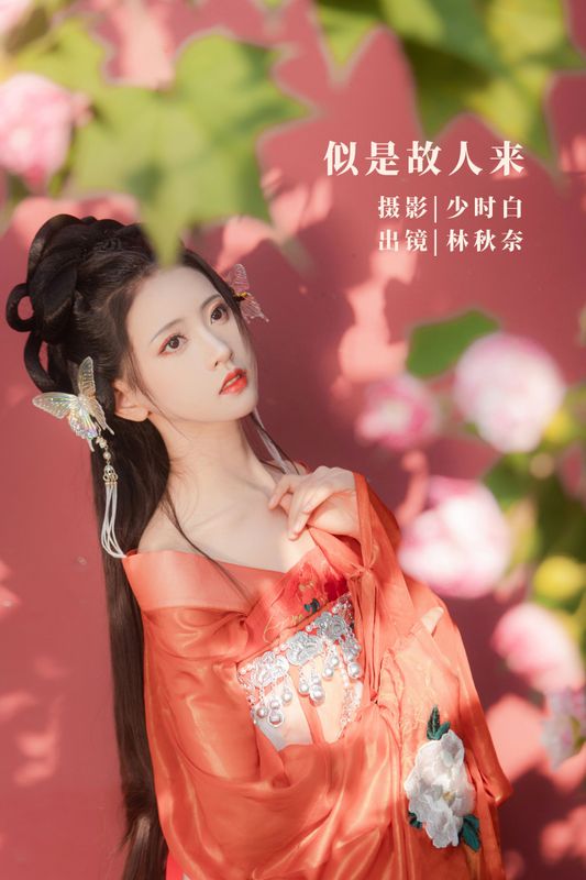 林秋奈 – 《似是故人来》[35P] - 机器猫次元