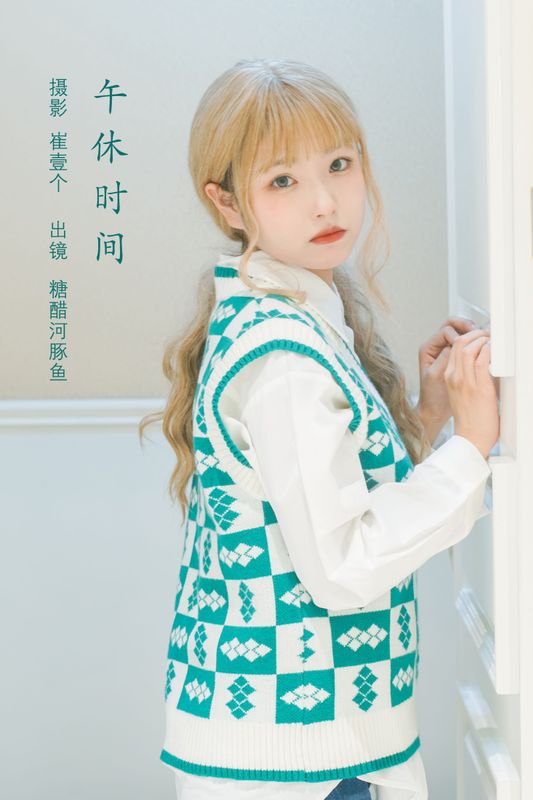 -炸鸡冰可乐- – 《午休时间》[22P] - 机器猫次元