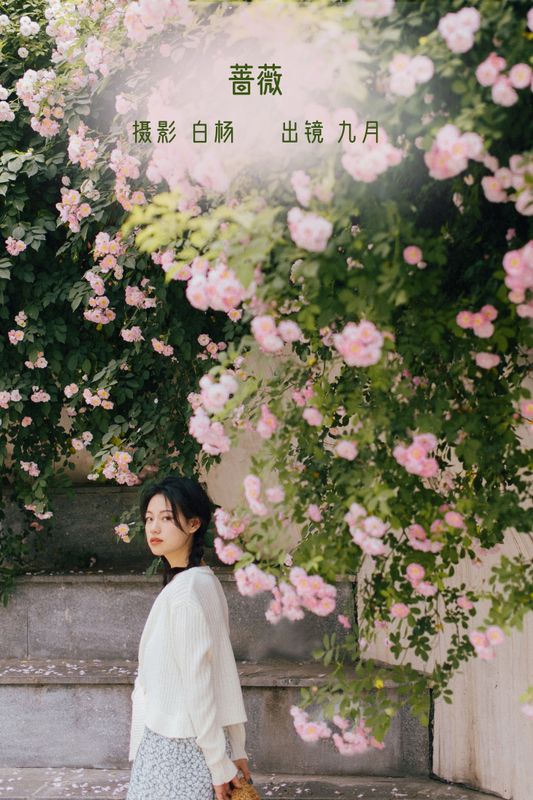 九月 – 《蔷薇》[27P] - 机器猫次元
