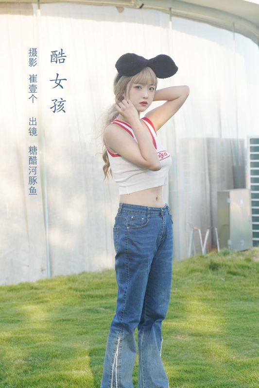 -炸鸡冰可乐- – 《酷女孩》[33P] - 机器猫次元