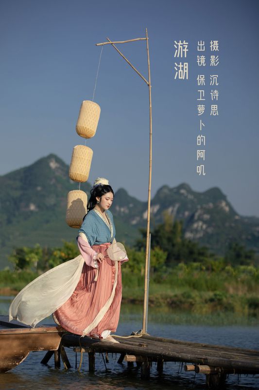 保卫萝卜的阿叽 – 《游湖》[36P]