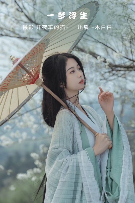 _Bllc – 《一梦浮生》[21P] - 机器猫次元