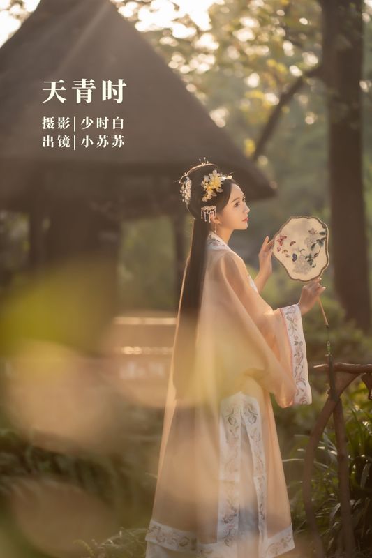 绮罗生的小苏苏 – 《天青时》[28P]