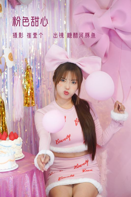 -炸鸡冰可乐- – 《粉色甜心》[26P] - 机器猫次元