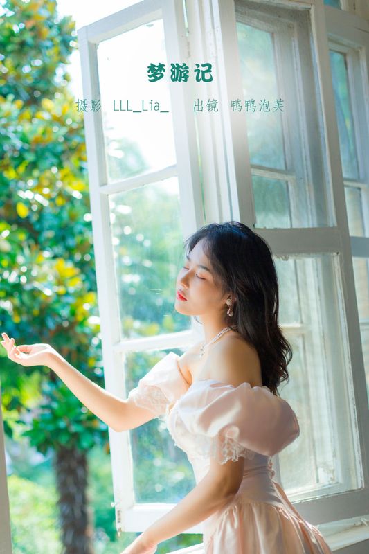 鸭鸭泡芙 – 《梦游记》[32P] - 机器猫次元