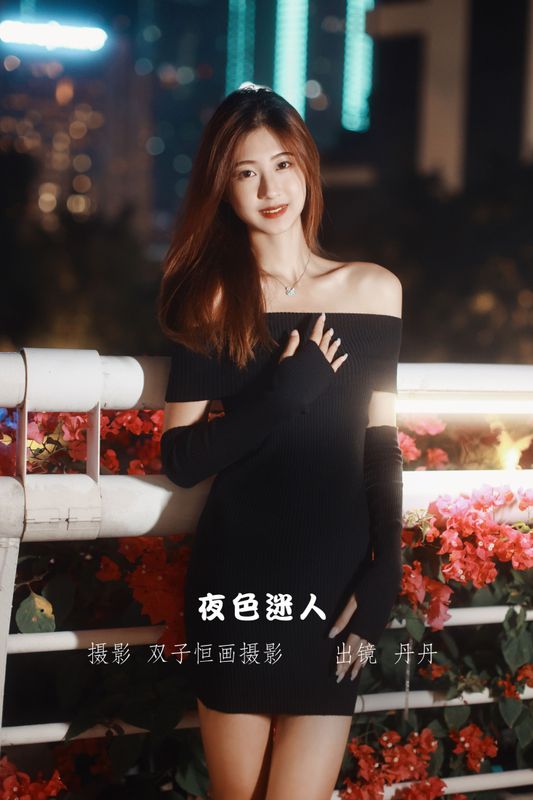 丹丹 – 《夜色迷人》[23P] - 机器猫次元