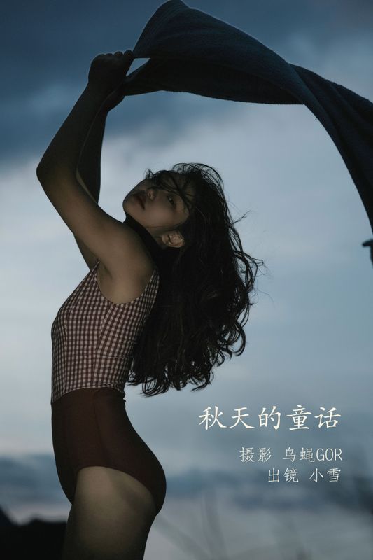 宇宙无敌超级女孩 – 《秋天的童话》[46P]