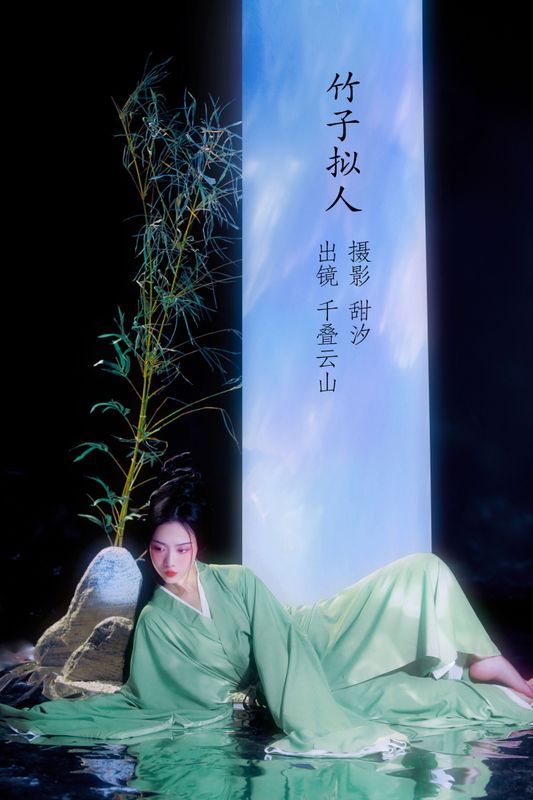 顾小抽 – 《竹子拟人》[20P] - 机器猫次元