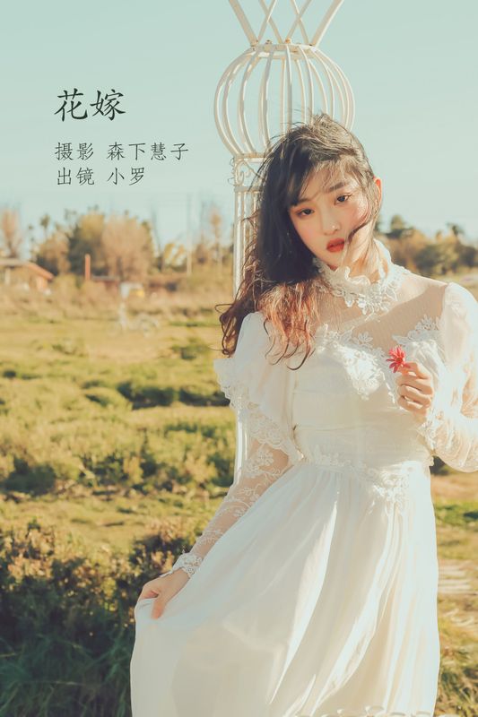 小罗 – 《花嫁》[23P] - 机器猫次元