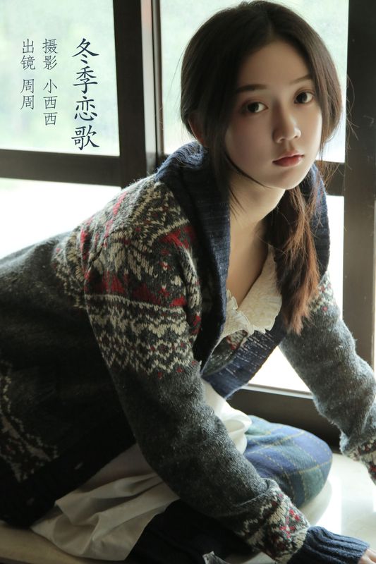 可爱周zz – 《冬季恋歌》[28P]