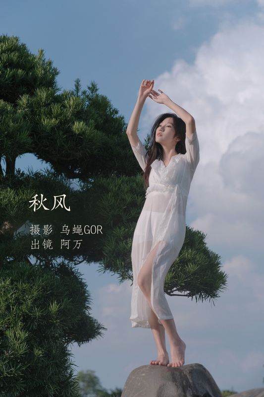 o1ne万 – 《秋风》[46P] - 机器猫次元