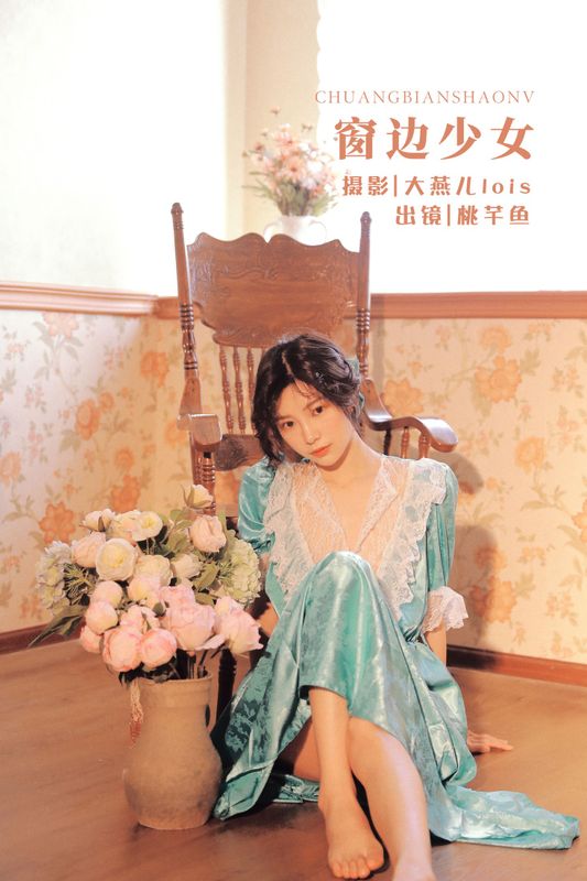 桃芊鱼 – 《窗边少女》[35P] - 机器猫次元