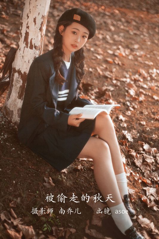 ASOE – 《被偷走的秋天》[22P] - 机器猫次元