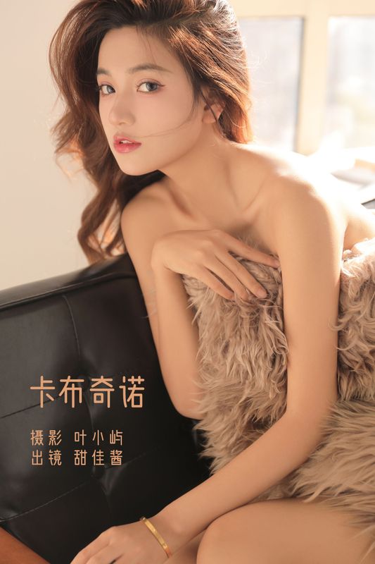 甜佳酱 – 《卡布奇诺》[24P]