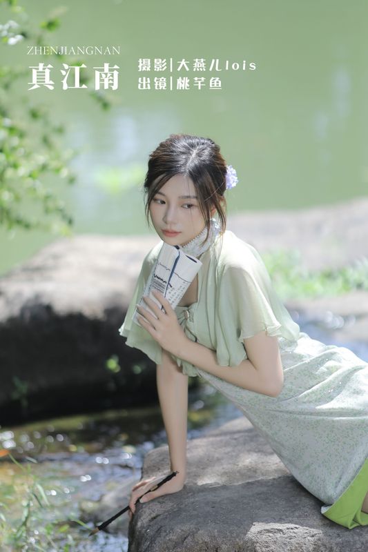 桃芊鱼 – 《真江南》[30P]