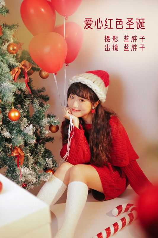 蓝胖子 – 《爱心红色圣诞》[33P]