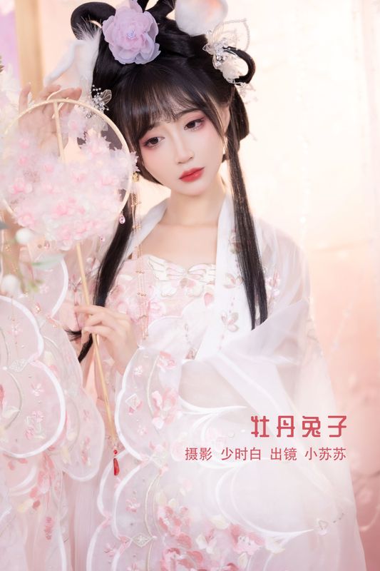绮罗生的小苏苏 – 《牡丹兔子》[28P] - 机器猫次元