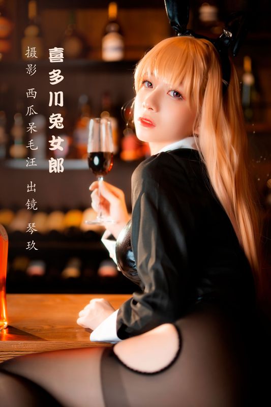 清青琴玖 – 《喜多川兔女郎》[25P] - 机器猫次元