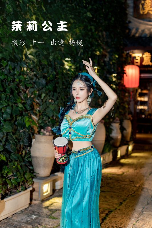 杨媛 – 《茉莉公主》[21P] - 机器猫次元