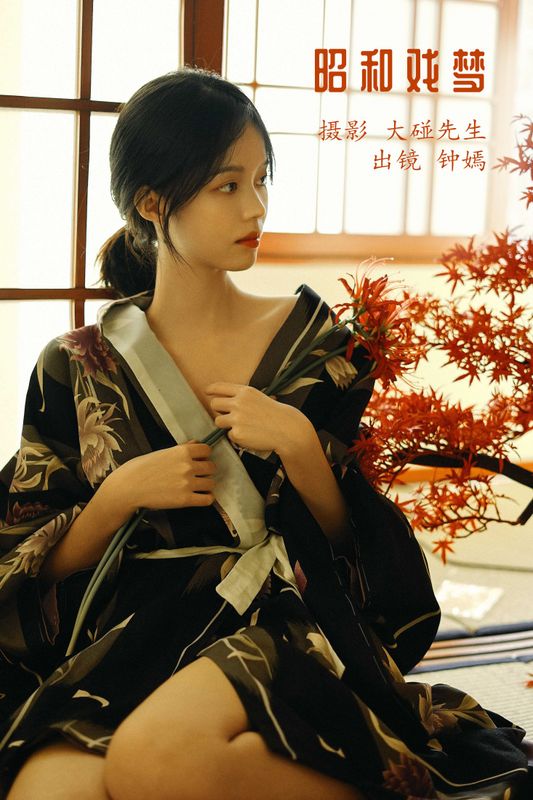 钟嫣 – 《昭和戏梦》[20P] - 机器猫次元